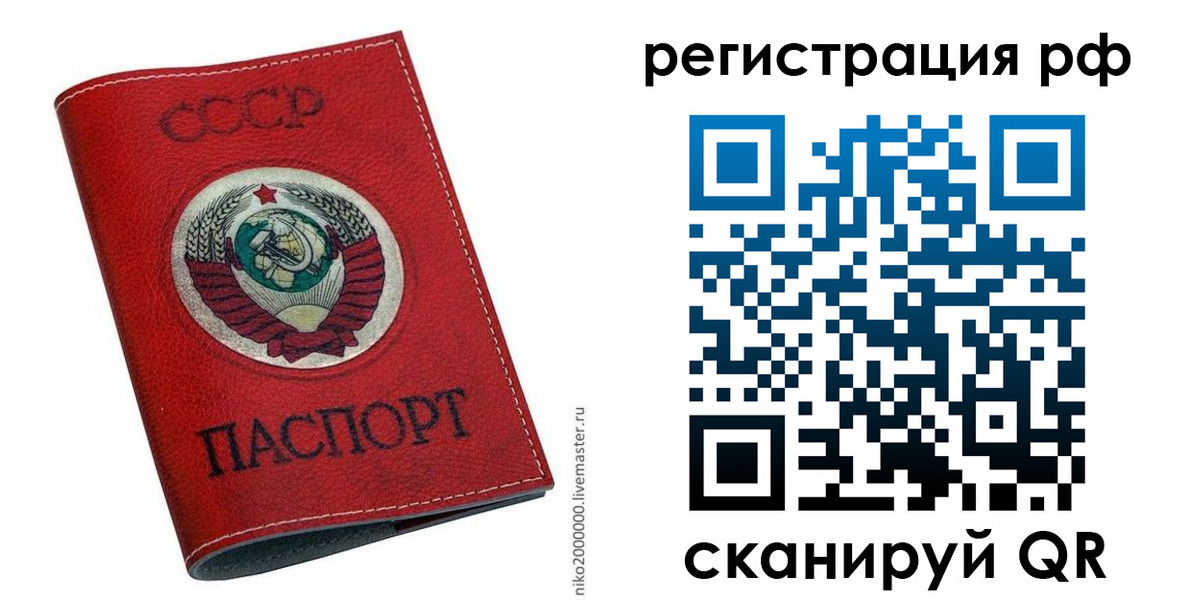временная регистрация законно в Усть-Джегуте